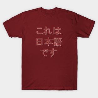 This is Japanese T-Shirt